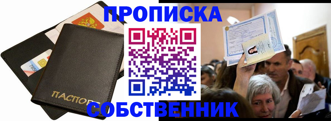 временная регистрация собственник в Карабаново