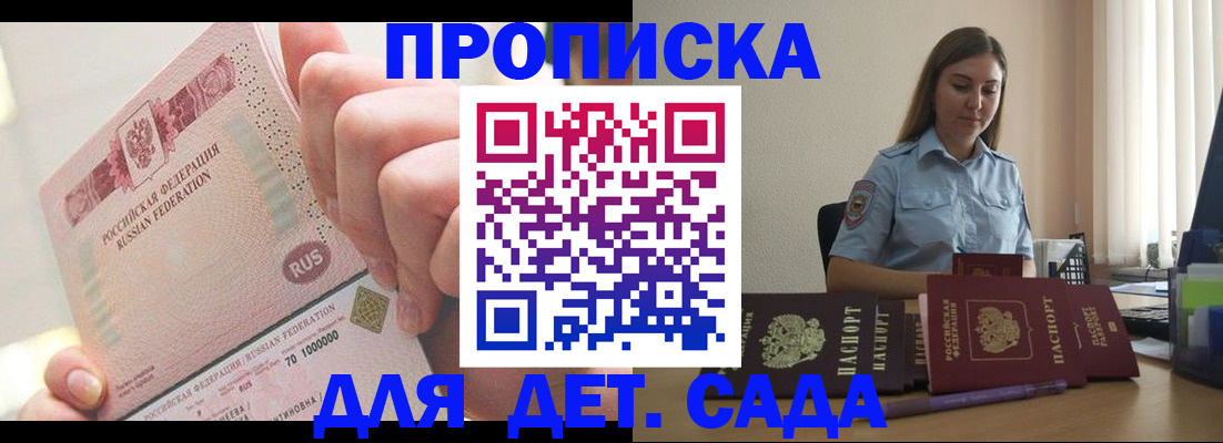 временная регистрация для всех в Карабаново