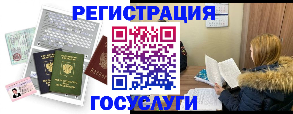 купить прописку в Карабаново