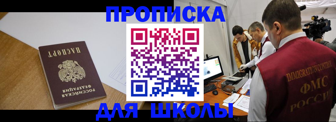 где прописаться в Карабаново